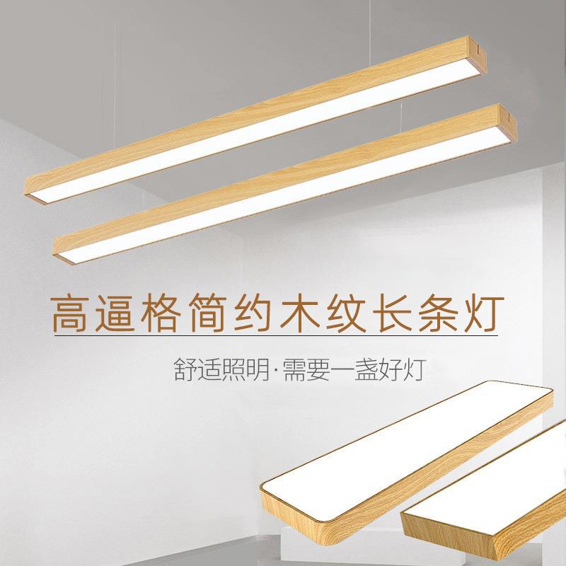 长条灯led木纹办公灯智能铝方通灯线条灯拼接造型灯办公室吊灯