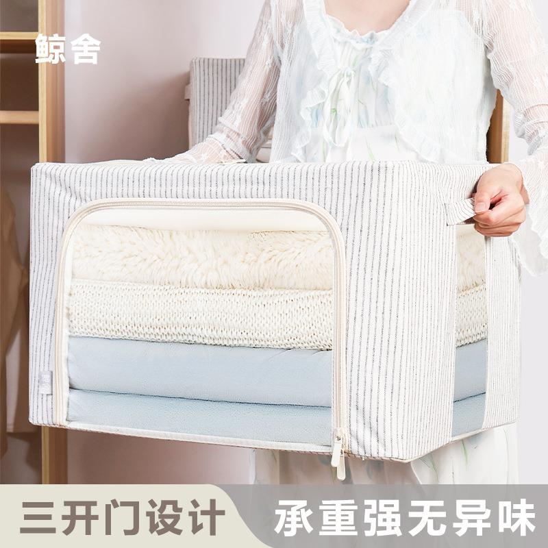 三开门条纹百纳箱70L布艺整理箱家用衣柜可水洗可折叠衣物收纳箱
