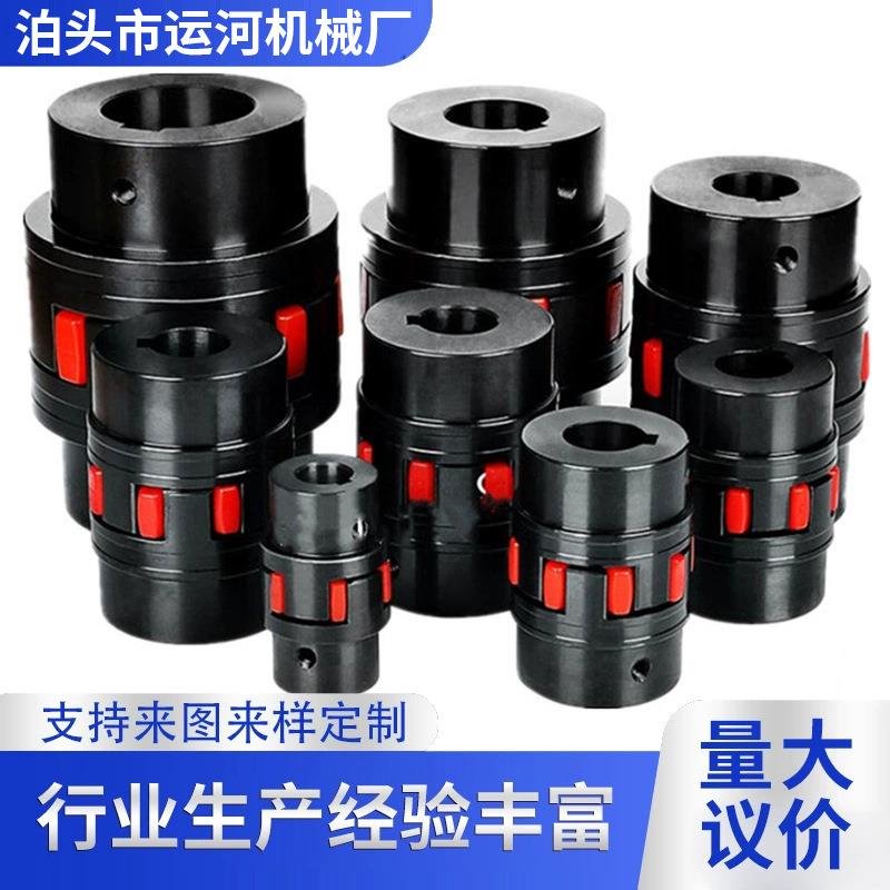 星型弹性联轴器45#钢爪式XL ML梅花型轴承连接器垫
