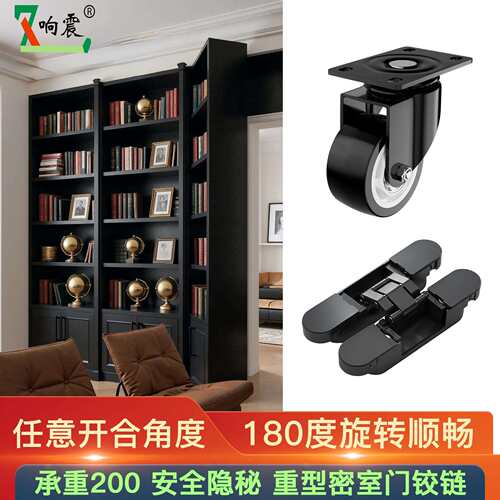 重型书柜密室合页隐形暗门铰链暗藏三维可调十字书房隐藏木门外开