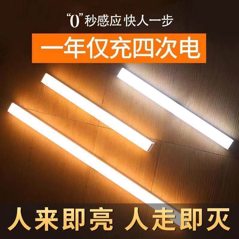 超薄感应灯人走灯灭夜用人体智能小夜灯橱柜灯酒柜充电款薄无线亮