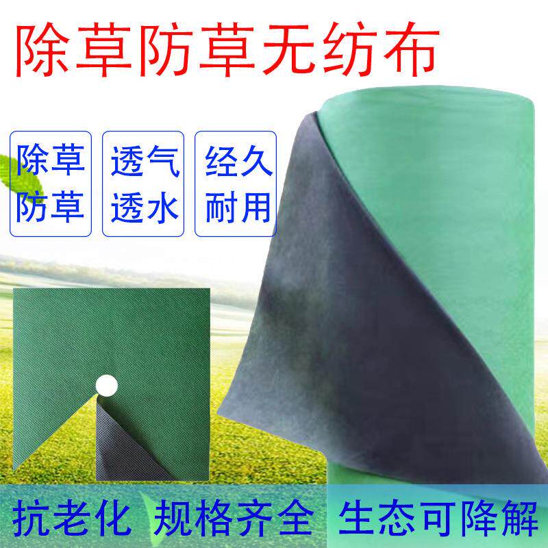 可降解防草布果树地布除草布耐用农用新型地膜果园无纺布垒德株