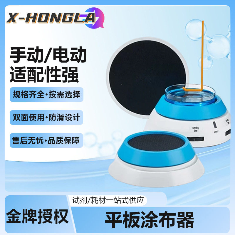 手动电动双面旋转平板涂布器