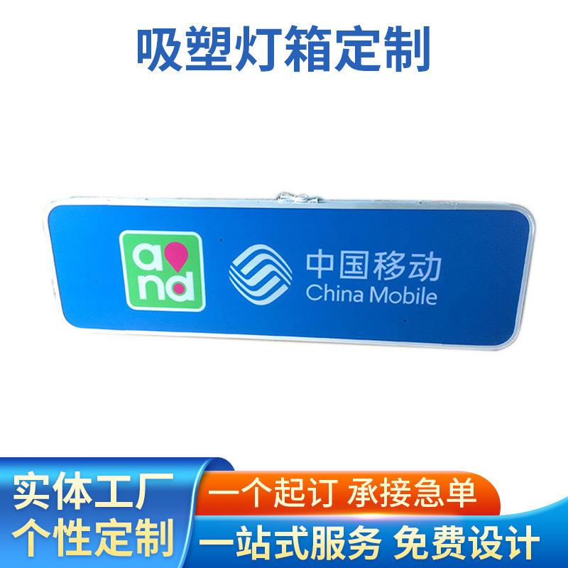 定 制商场店铺导购灯箱单双面发光吊牌灯箱户外led广告吸塑灯箱