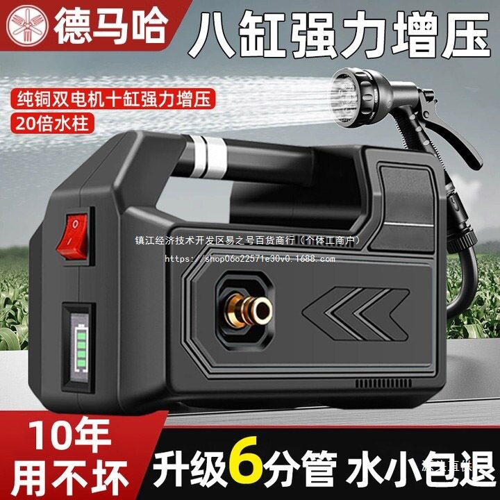 德马哈浇菜神器浇水机抽水机农用灌溉充电式菜园浇地自动锂电铁名