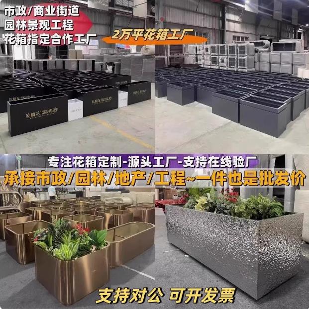 不锈钢花箱户外组合花池市政树箱长方形花槽成品花架铁艺花坛