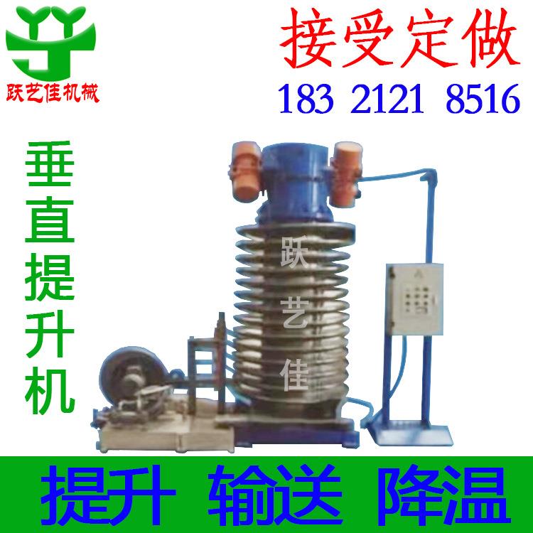 跃艺佳 薯片降温输送机DZC规格型号齐全振动提升机自然散热输送机