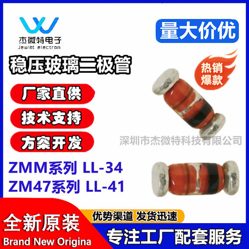 玻璃圆柱稳压二极管LL-41