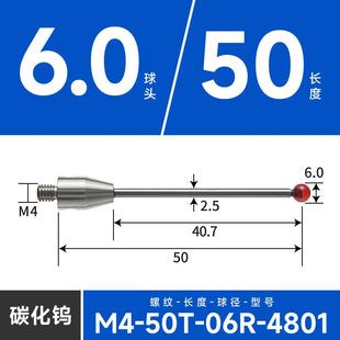 探针红宝石测头碳化钨测杆雷尼绍海克斯康 M4螺纹三坐标测针三次元