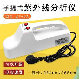 紫外分析仪检测灯实验室暗箱紫外灯检测仪探矿荧光灯 手提式