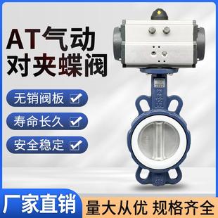 150 气动蝶阀四氟无销304阀板D671F 100 16Q对夹式 200 不锈钢DN80