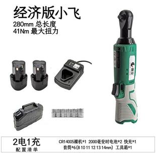 4电动棘轮扳手90度角向锂电工具快速弯头直角电钻充电工具 小飞1