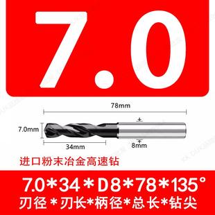 进口粉末冶金高速钻不锈钢专用涂层定柄钻头高钴超硬高速钢打孔钻