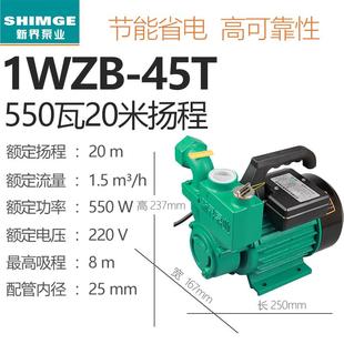 新界水泵自来水井水增压泵220v高扬程家用自吸抽水机清水水塔电泵