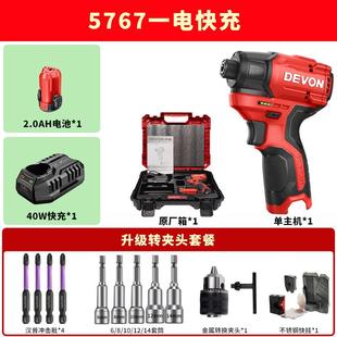 大有5767起子机无刷充电多功能家用螺丝刀锂电手电手钻冲击螺丝批