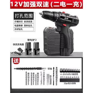 电转打孔手持电动工具手枪钻 手电钻家用小型多功能锂电手钻充电式