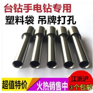 钻针 打孔机空心钻头 装 订机电动吊牌塑料袋钻刀 加长钻嘴