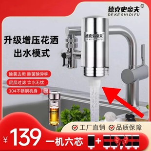 德克史帝夫不锈钢水龙头净水器家用百芯泉滤芯过滤器史蒂夫