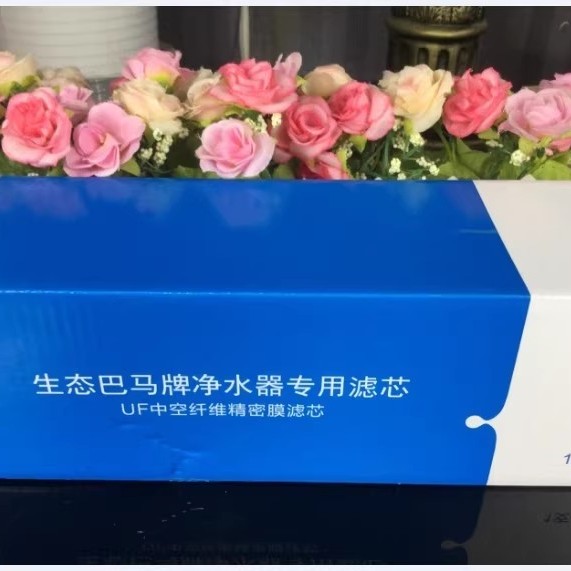 中脉颐芯牌巴马中空膜精密净水器