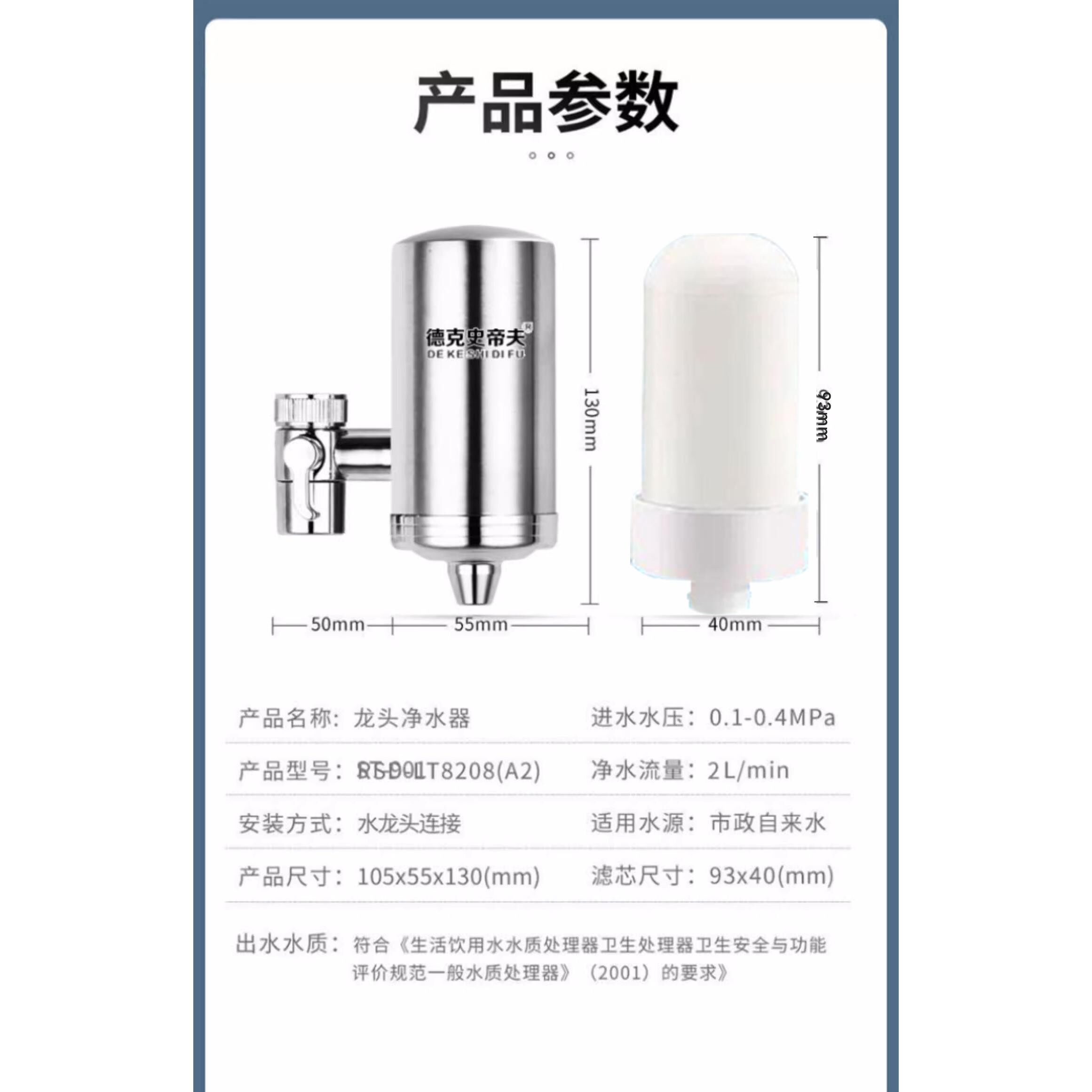 德克史帝夫不锈钢水龙头净水器清泉润佳陶瓷滤芯余氯过滤器史蒂夫