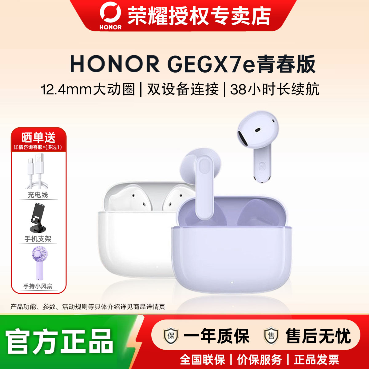 荣耀亲选GEG X7e青春版无线蓝牙耳机长续航通话降噪运动耳机正品