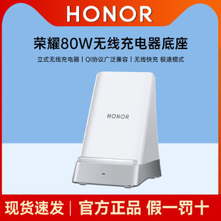 100Pro 支架充电底座荣耀手机Magic7 超级快充立式 200官方旗舰正品 荣耀无线充电器80W原装 Vs3 正品
