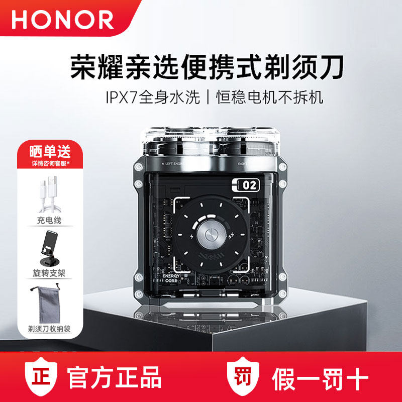 荣耀亲选REEPRO智能剃须刀便携式男士电动刮胡刀磁吸拆卸全身水洗图片