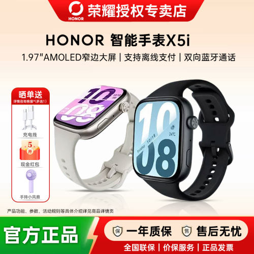 荣耀原装X5i智能手表蓝牙通话