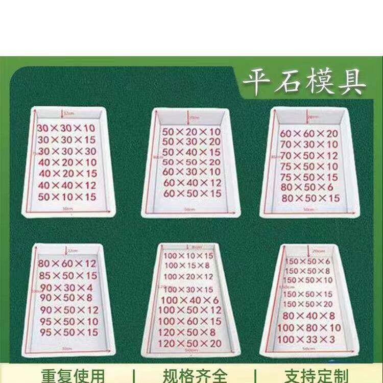 市政道路高速公路水沟盖板模具平面缺口暗沟平石边沟盖板塑料模具