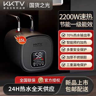 KKTV康佳互联网品牌小厨宝电热水器储水式家用厨房一级节能速热宝