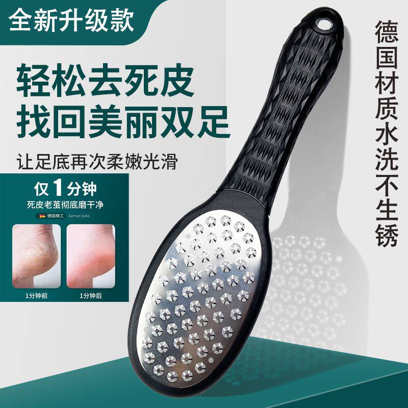 304不锈钢磨脚器去死皮老