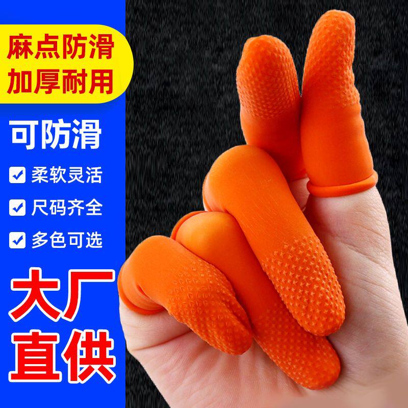 指套护指硅胶一次性手指