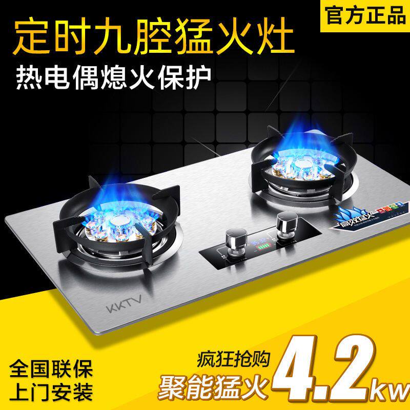 KKTV燃气灶猛火双灶家用