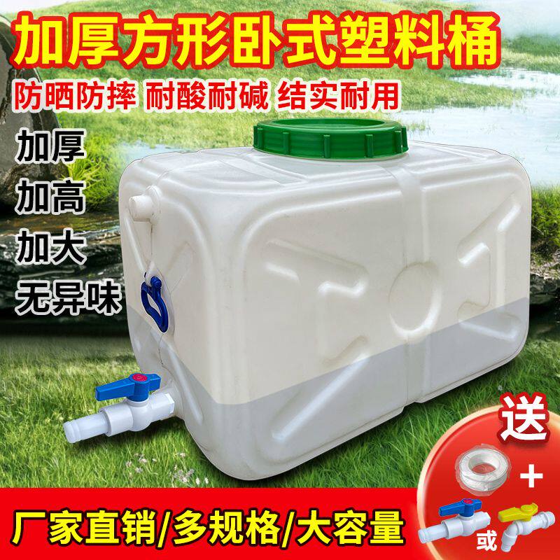 特厚卧式水桶水箱食品级