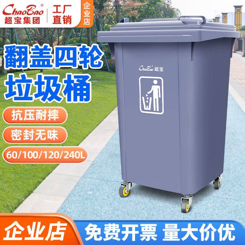 超宝带轮移动加厚垃圾桶6