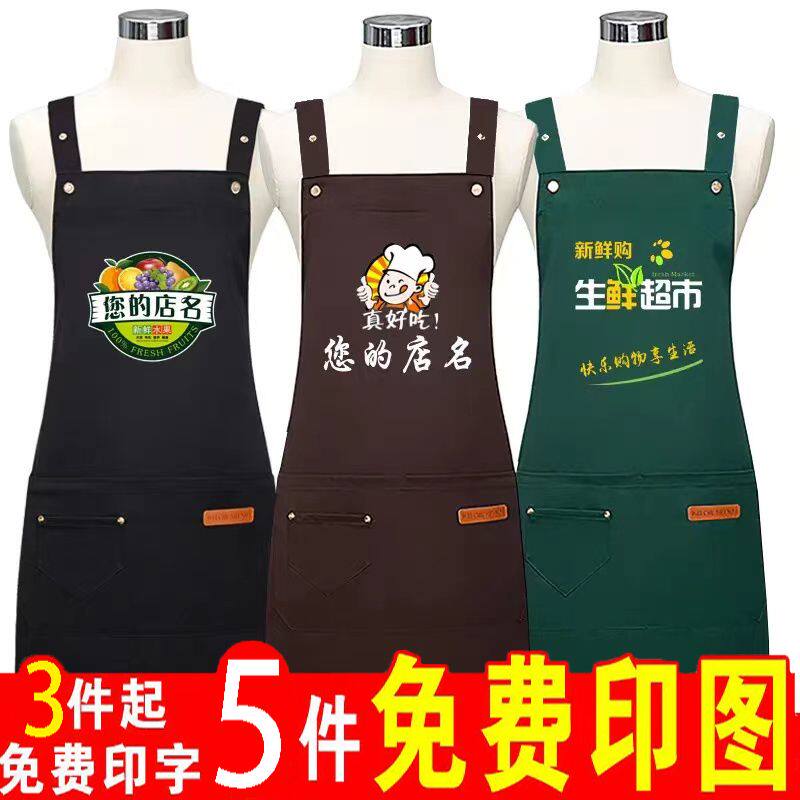 围裙定制印字logo餐饮专