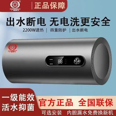 新款广樱蝶恋电热水器储