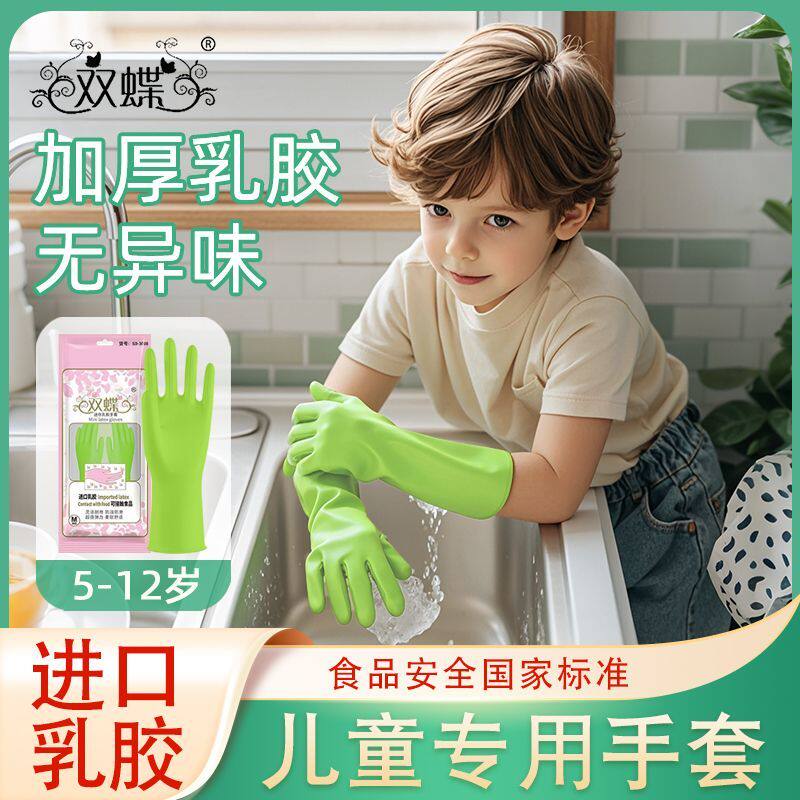 儿童/小手家务手套洗碗洗