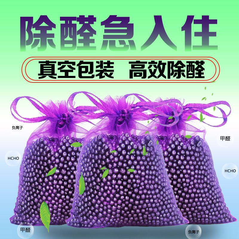 活性炭家用装修去异味除
