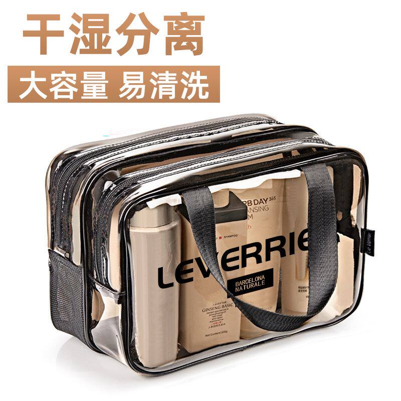 洗漱包干湿分离防水洗浴
