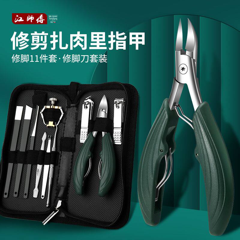 德国甲沟炎专用指甲刀修