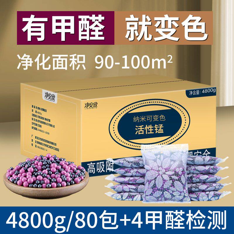 活性炭除甲醛除味新房竹