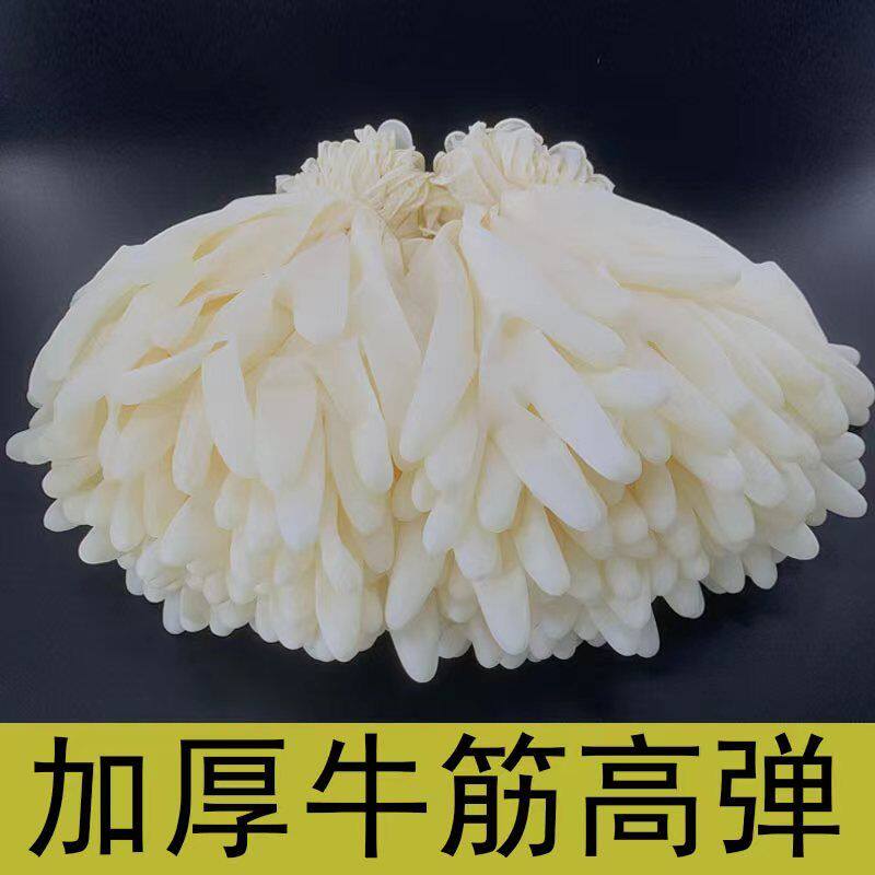 一次性手套加厚高弹力牛