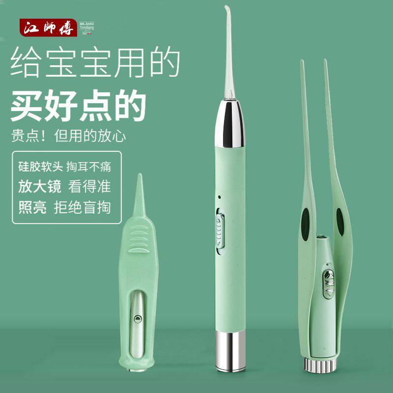 掏耳神器挖耳勺宝宝发光