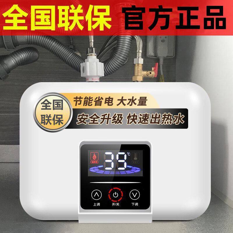 厨房小厨宝热水器储水式