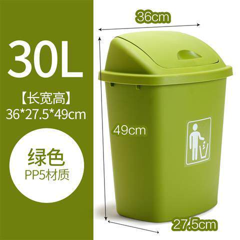 塑料垃圾桶家用带摇盖大