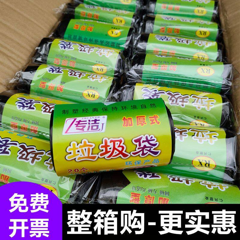 垃圾袋家庭用加厚餐饮酒