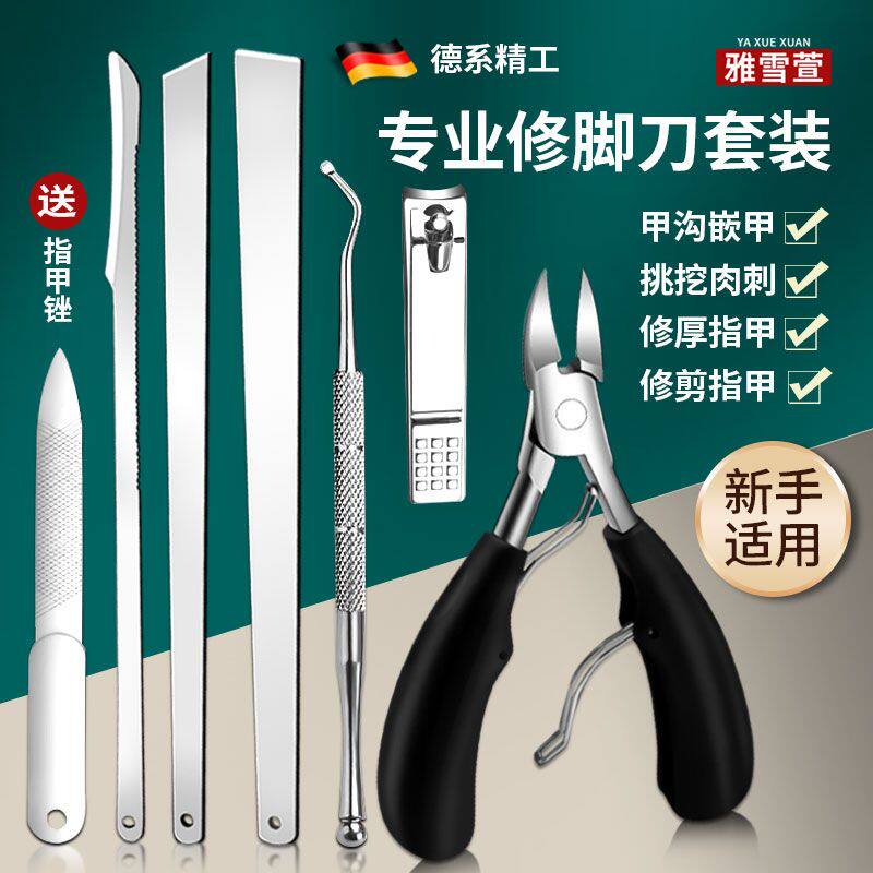 指甲刀套装修脚刀专用工