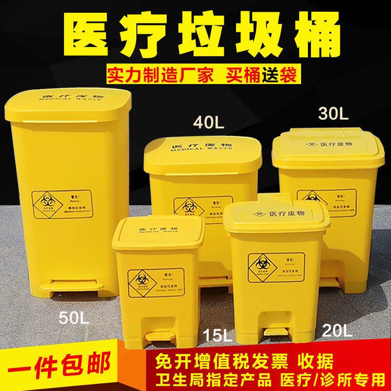 医疗黄色脚踏垃圾桶加厚