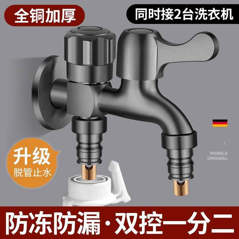 家用洗衣机水龙头三通角阀一进二出双控双出水一分二接头两用